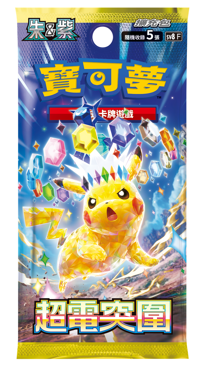 1 pack of chinese surging sparks