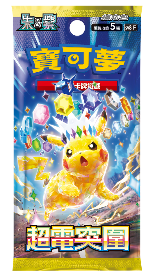 1 pack of chinese surging sparks